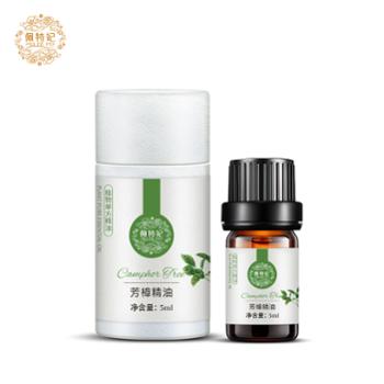 佩特妃 芳樟精油 纯单方精油 5ml