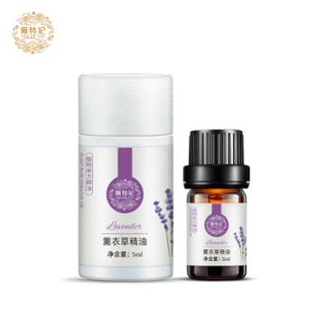 佩特妃 薰衣草精油 纯单方精油 5ml