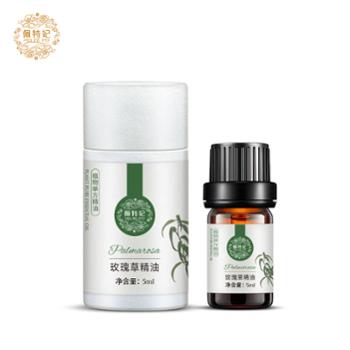 佩特妃 玫瑰草精油 纯单方精油 5ml