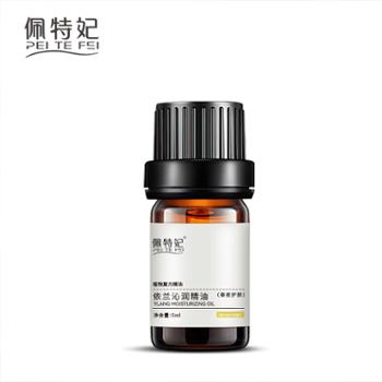 佩特妃&nbsp;依兰沁润精油&nbsp;滋润补水&nbsp;亮泽秀发&nbsp;平衡肌肤水油&nbsp;愉悦心情&nbsp;5ml