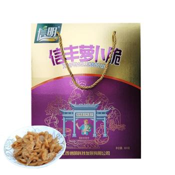 信明 江西信丰特产即食香辣萝卜脆 礼盒800g