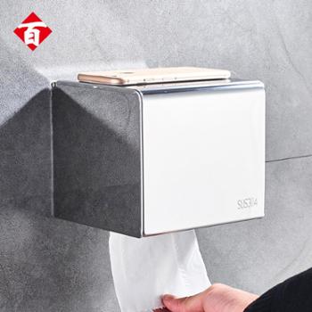 免打孔304不锈钢纸巾盒防水厕纸盒壁挂卫生间置物盒标准纸巾架