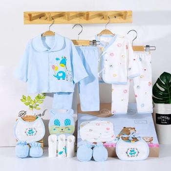 班杰威尔 新生儿礼盒18件套春秋婴儿衣服套装宝宝纯棉内衣礼盒送礼0-6个月