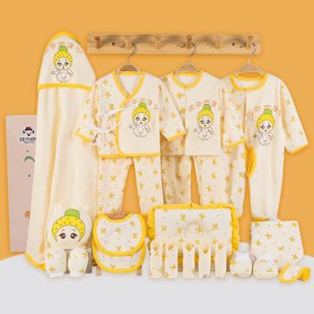 纯棉婴儿衣服新生儿礼盒套装0-3个月6春秋夏季初生刚出生宝宝用品
