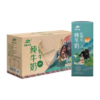 青藏祁连&nbsp;牦牛纯牛奶&nbsp;250ml*10盒