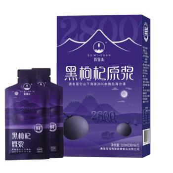 苏弥山&nbsp;黑枸杞原浆&nbsp;30ml*7支/盒