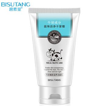 碧素堂 洗面奶牛奶嫩肤滋养洁面乳 100ml