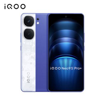 vivo iQOO Neo9S Pro+ 第三代骁龙8 旗舰芯 自研电竞芯片 Q1 超声波3D指纹 5G智能手机