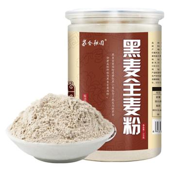 苏合秾园 黑麦面粉500克黑麦粉 粗粮杂粮面粉全麦高筋面粉石磨