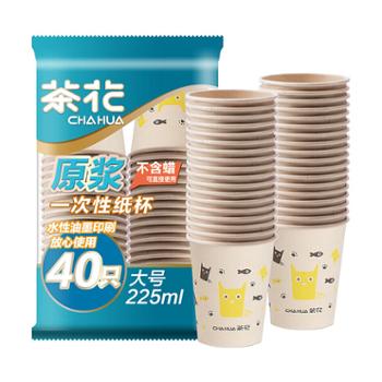 茶花&nbsp;一次性米菲原浆纸杯&nbsp;307002（40只装）