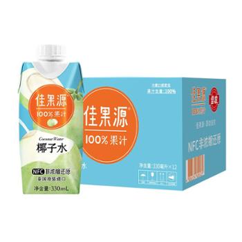 佳果源 100%NFC椰子水 330ml*12瓶