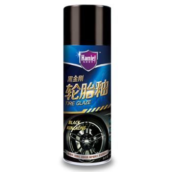 哈姆雷特 轮胎釉 450ml