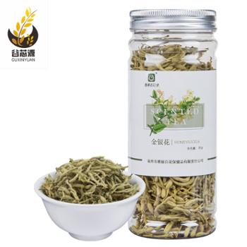 【谷芯源】金银花30g