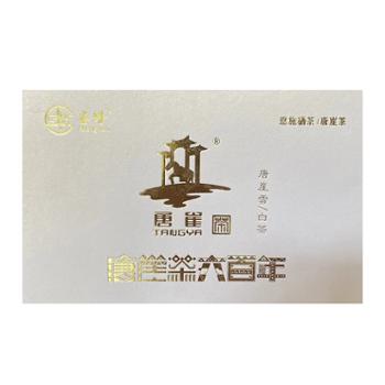 圣浩 唐崖雪 白茶 礼盒装 100g