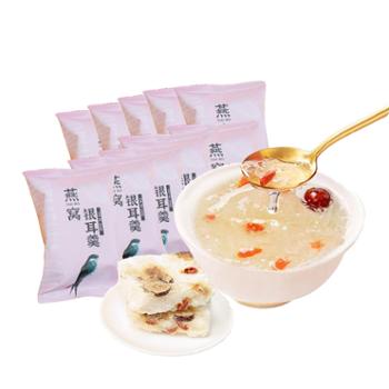 微徕福&nbsp;冻干银耳燕窝羹&nbsp;冲泡即食&nbsp;150g（10袋*15g）