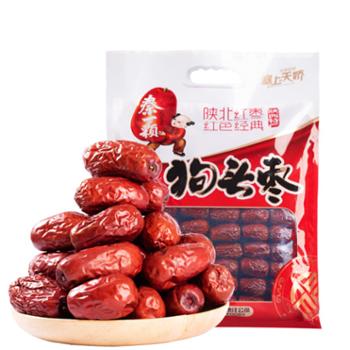 塞上天骄 陕西特产红色经典狗头枣 1000g
