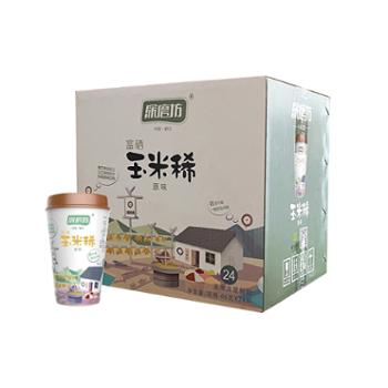 深磨坊&nbsp;玉米稀代餐礼盒装&nbsp;46g*24盒