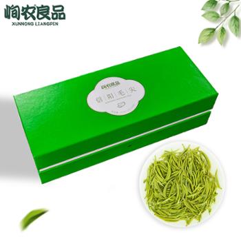 峋农良品信阳毛尖绿茶120g礼盒
