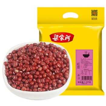 梁家河 陕西延川特产红豆粥 1.5kg
