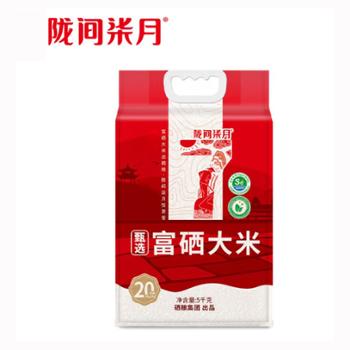 陇间柒月 硒都湖北恩施甄选富硒大米(C01) 5kg