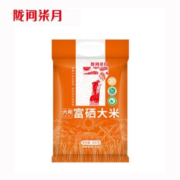 陇间柒月 硒都湖北恩施六月富硒大米(C01) 500g