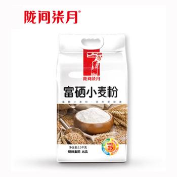 陇间柒月 湖北恩施富硒小麦粉 2.5kg