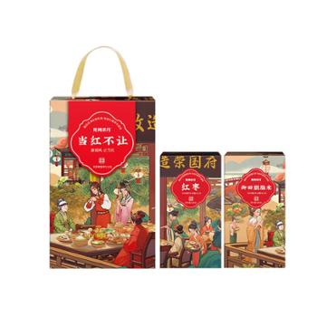 陇间柒月 当红不让 330g+150g
