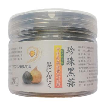 品宏 云南大理珍珠黑蒜（出口级） 128g