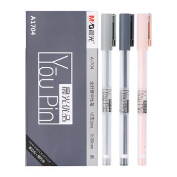 晨光（M&G）优品系列0.35mm插拔全针管中性笔签字笔水笔 AGPA1704 黑色12支