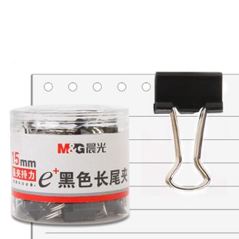 晨光(M&G)文具15mm黑色长尾夹 金属票据夹 60只/罐 ABS92737