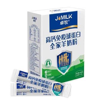 卓牧 高钙免疫球蛋白全家羊奶粉 25g*16条