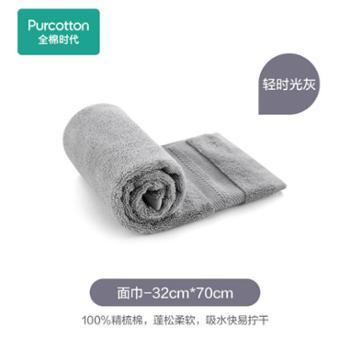 全棉时代/PurCotton 轻时光面巾1条32*70cm(灰色 棉