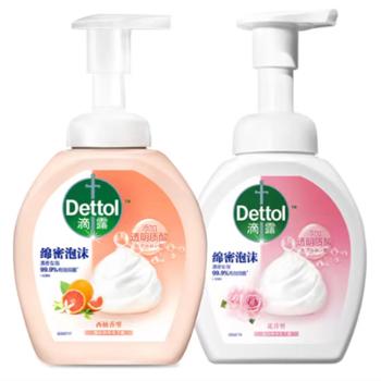 滴露玻尿酸泡沫洗手液(西柚香250ml+花香250ml)