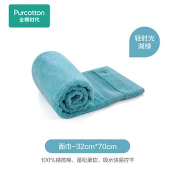 全棉时代/PurCotton 轻时光面巾1条32*70cm(绿色) 棉