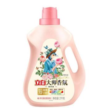 立白大师香氛洗衣液2kg