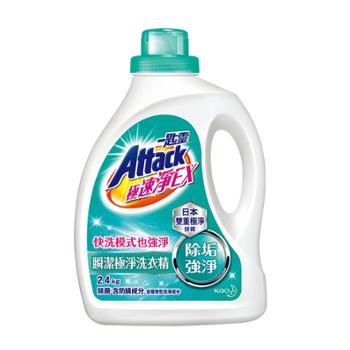 花王(KAO)一匙灵极速净超浓缩洗衣液2.4kg/瓶