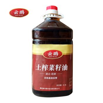 云鹏 农家土榨菜籽油 2.5L/壶