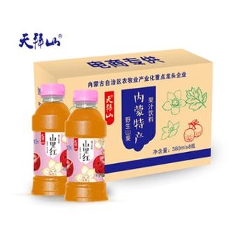 天拜山 山里红汁 380ml*8瓶