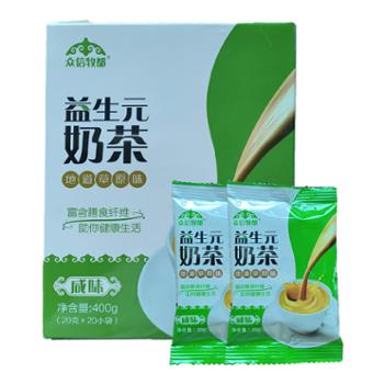 众信牧都 益生元咸味冲饮奶茶早餐上班休闲伴侣 20g*20小袋