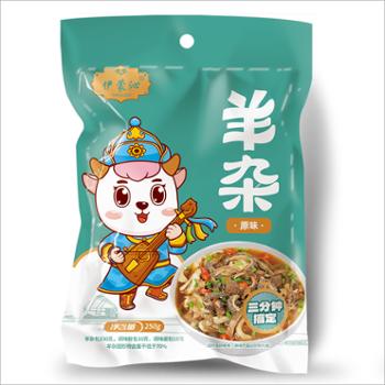 伊蒙沁 羊杂 250g*10袋