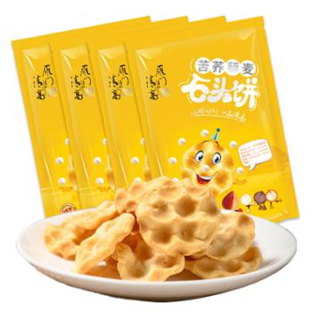 雁门清高&nbsp;苦荞藜麦石头饼&nbsp;120g*4袋