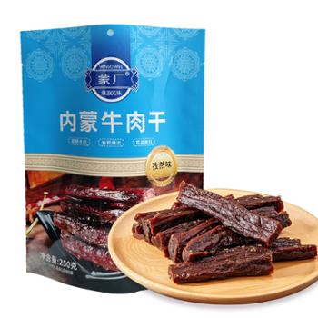 蒙厂&nbsp;内蒙牛肉干单独小包装零食多口味&nbsp;250g