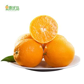 果源优品 鲜甜 晚伦脐橙 3斤/5斤/8斤 大果70-80mm