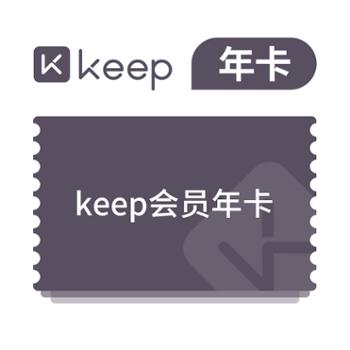 Keep会员年卡