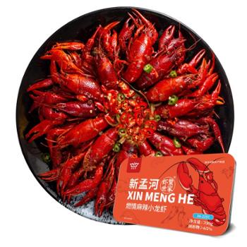 新孟河 小龙虾 700g/盒