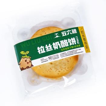 五六穗 拉丝奶酪饼 1袋（100g）*10