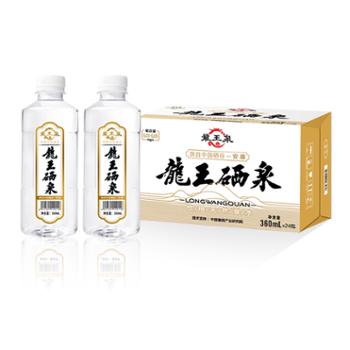 龙王泉 饮用天然泉水 360ml*24瓶/箱