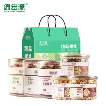 绿多源 新年*果礼坚果礼盒 810g/盒