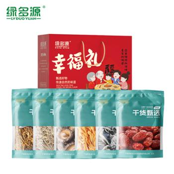 绿多源 幸福礼精选菌类年货礼盒 960g/盒