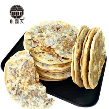 小壶天 网红黄山大烧饼安徽特产梅干菜扣肉饼 10片*2